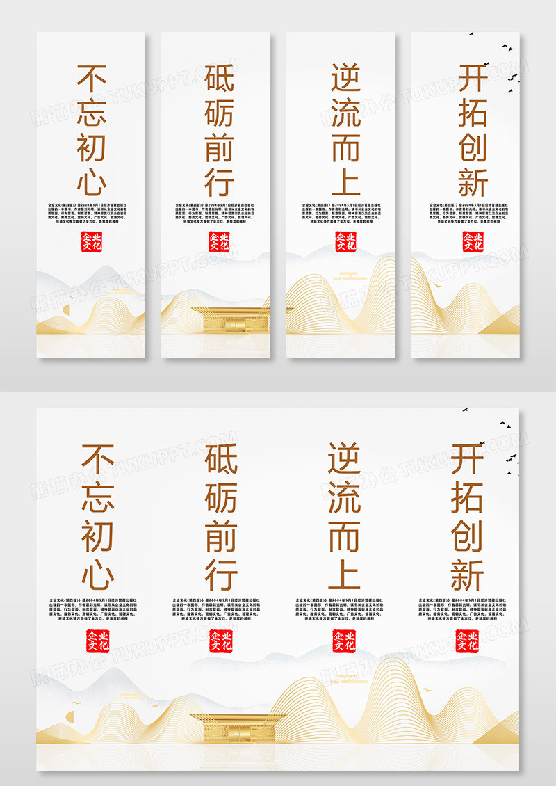 简约时尚中国风山水企业标语挂画套图水墨画装饰套图企业挂画