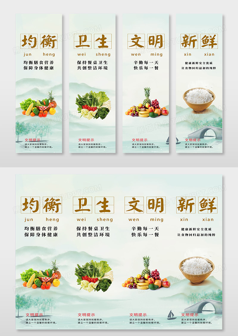 中国风营养健康挂画餐厅食堂文化标墙画套图