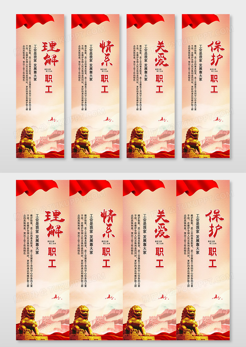 红色理解职工情系职工关爱职工保护职工挂画