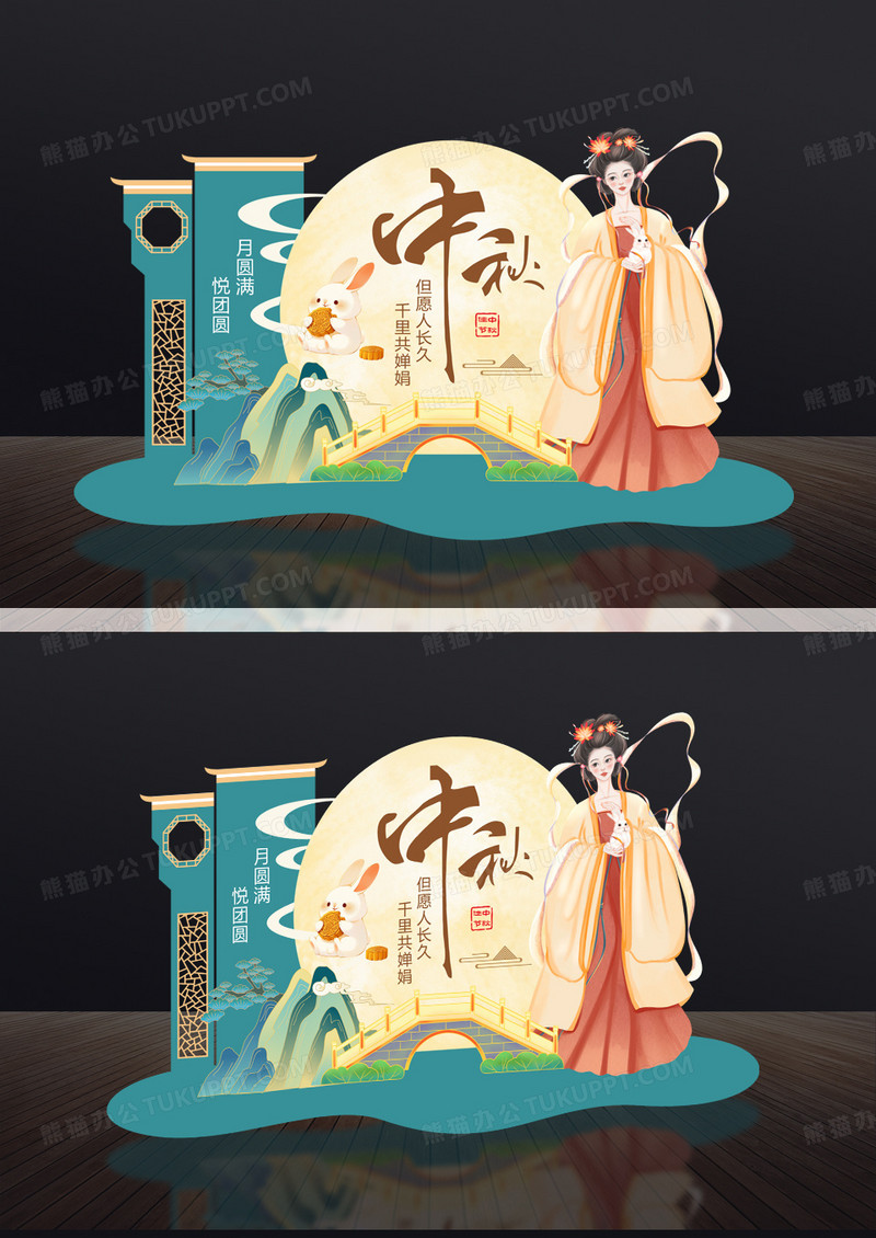 蓝色国潮风中秋佳节美陈