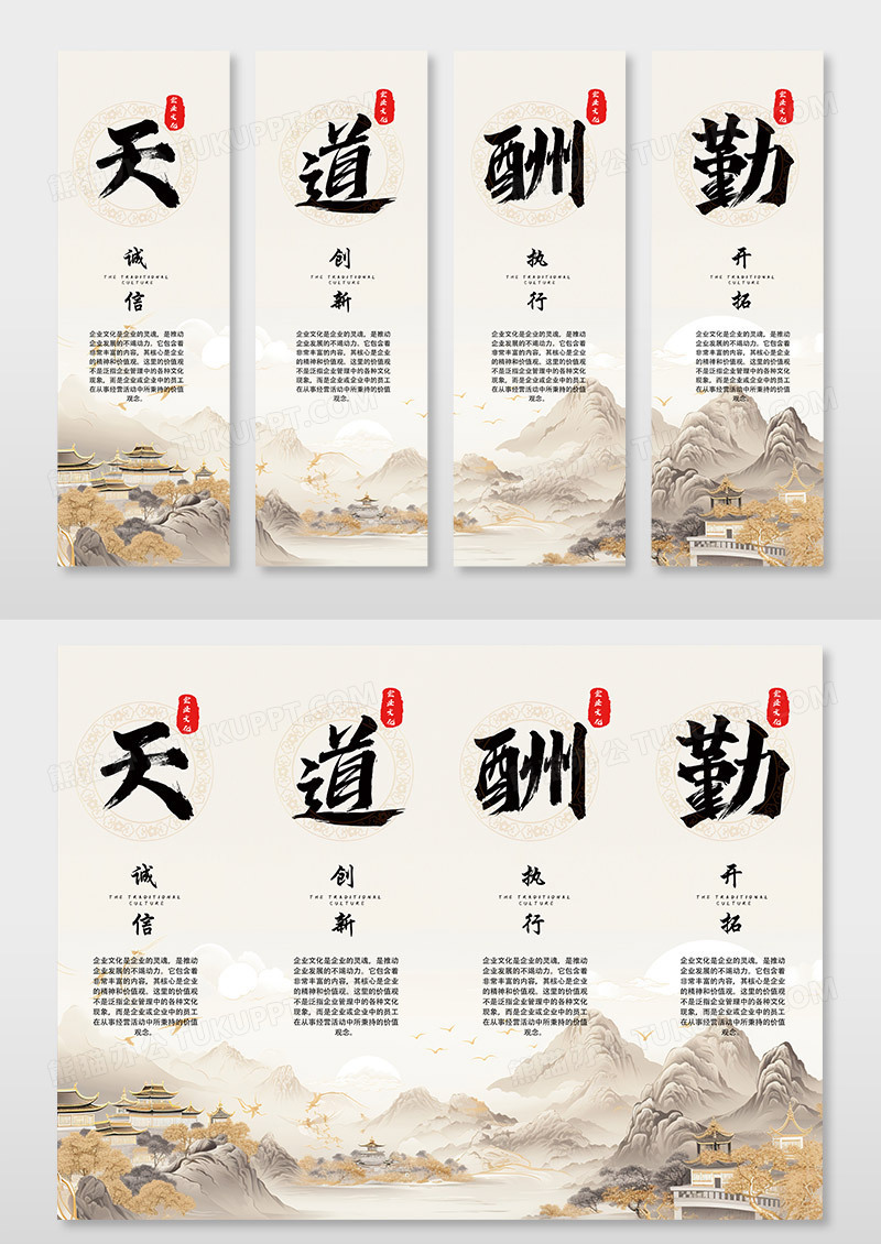古风简约时尚天道酬勤中国风传统文化挂画四件套