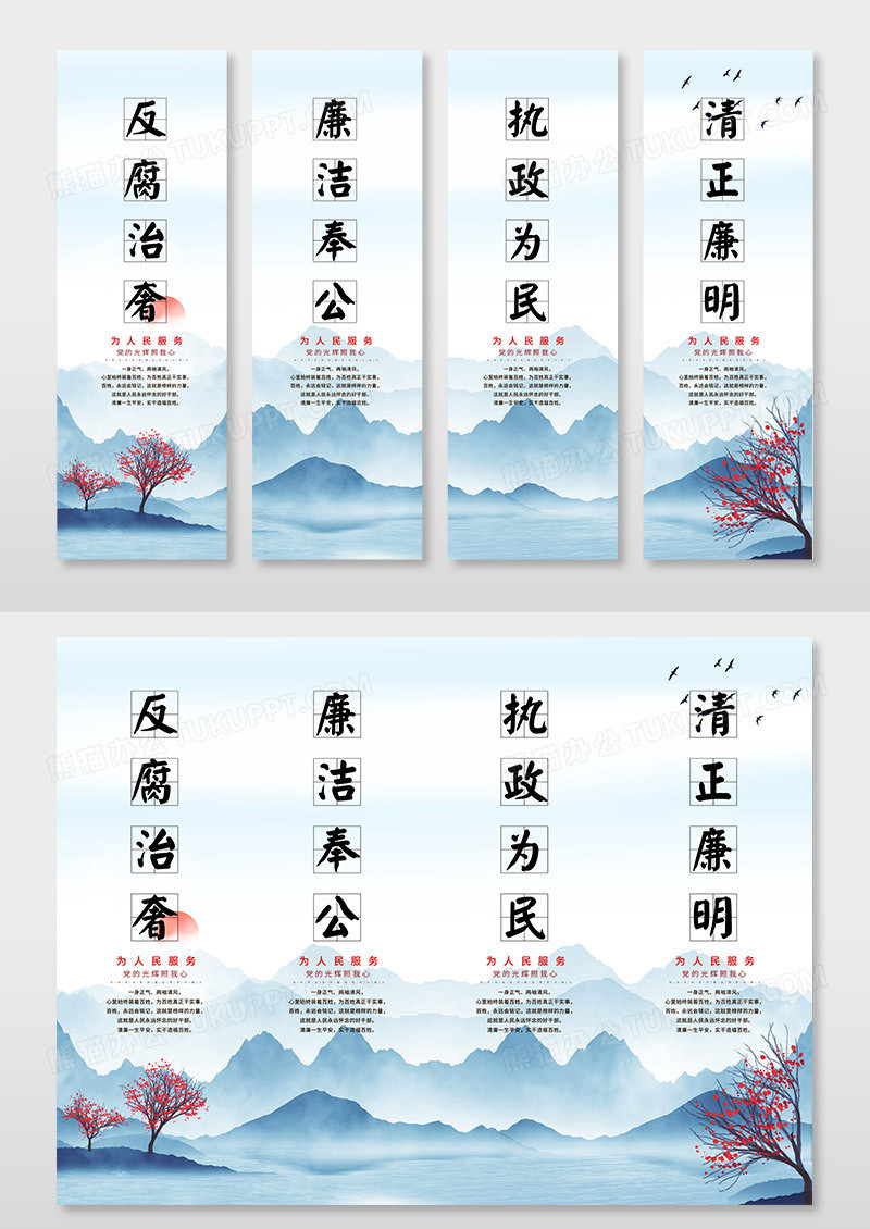 中国风水墨山水廉政书法挂画