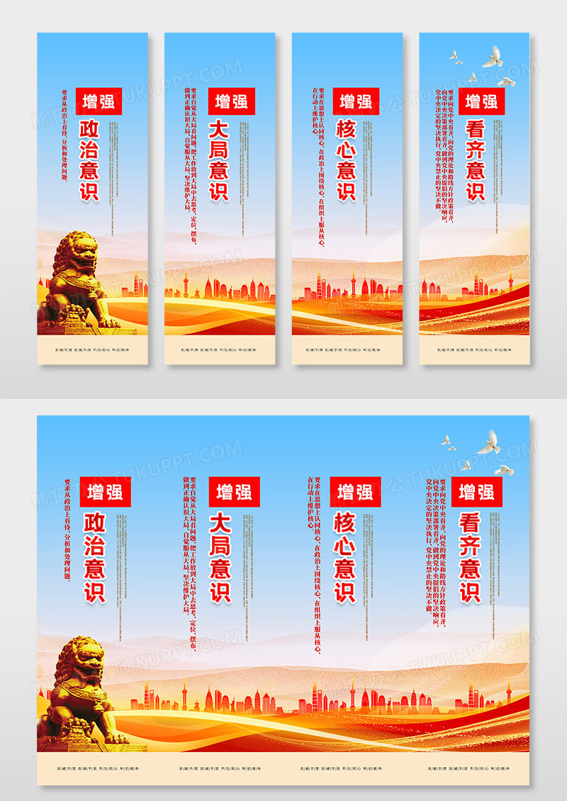 蓝色渐变简约增强四个意识挂画