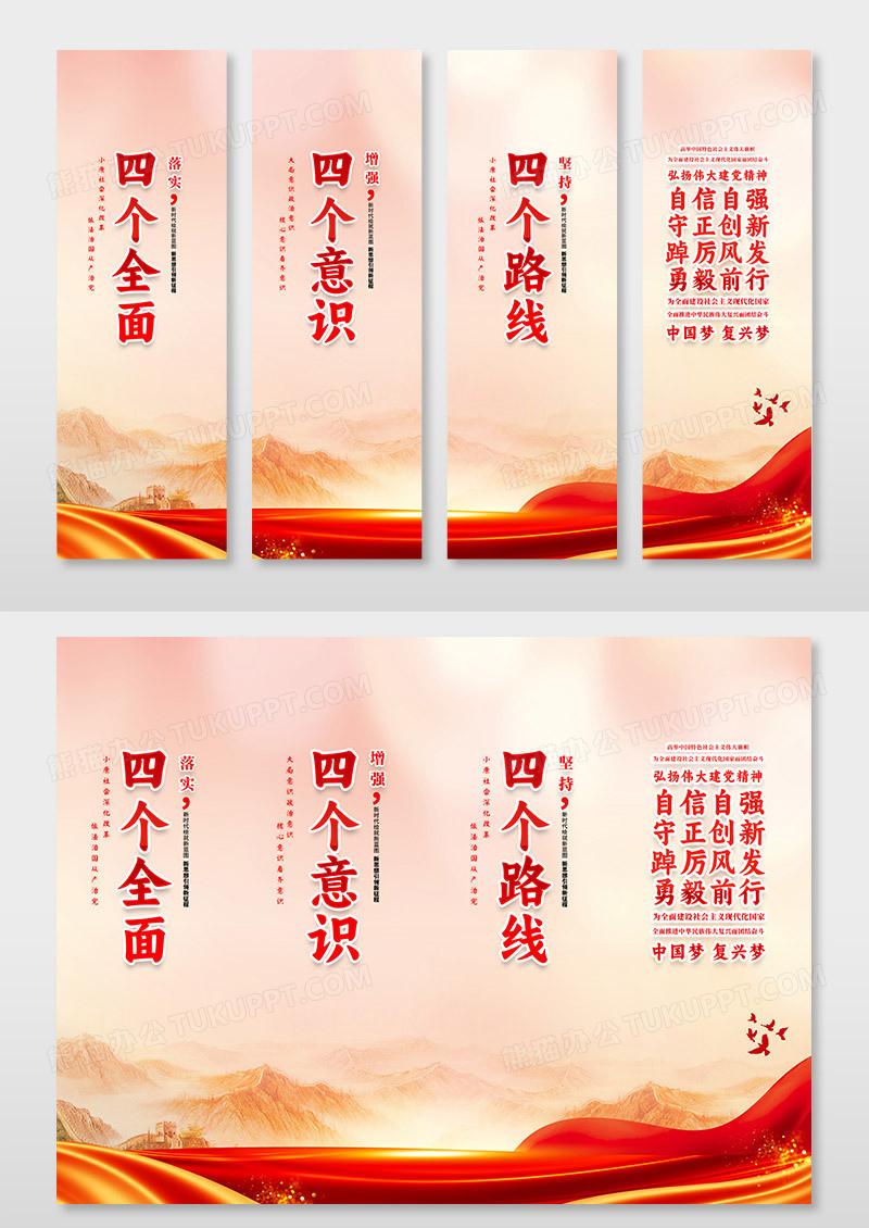 红色简约飞鸟党员干部党建挂画