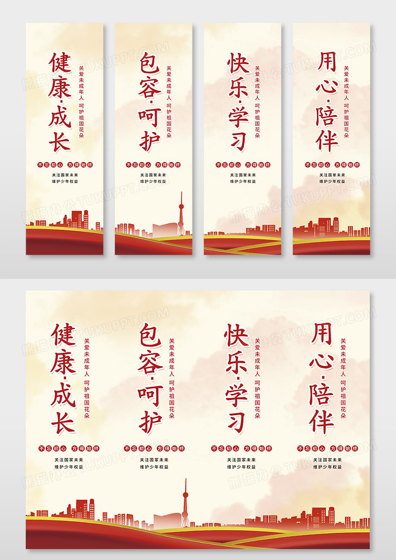 红色党政风格关爱未成年人挂画
