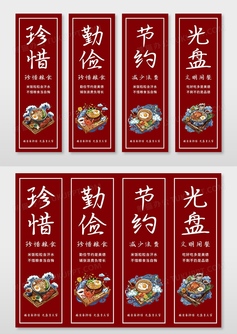 红色国潮文明餐桌挂画文明用餐光盘行动挂画