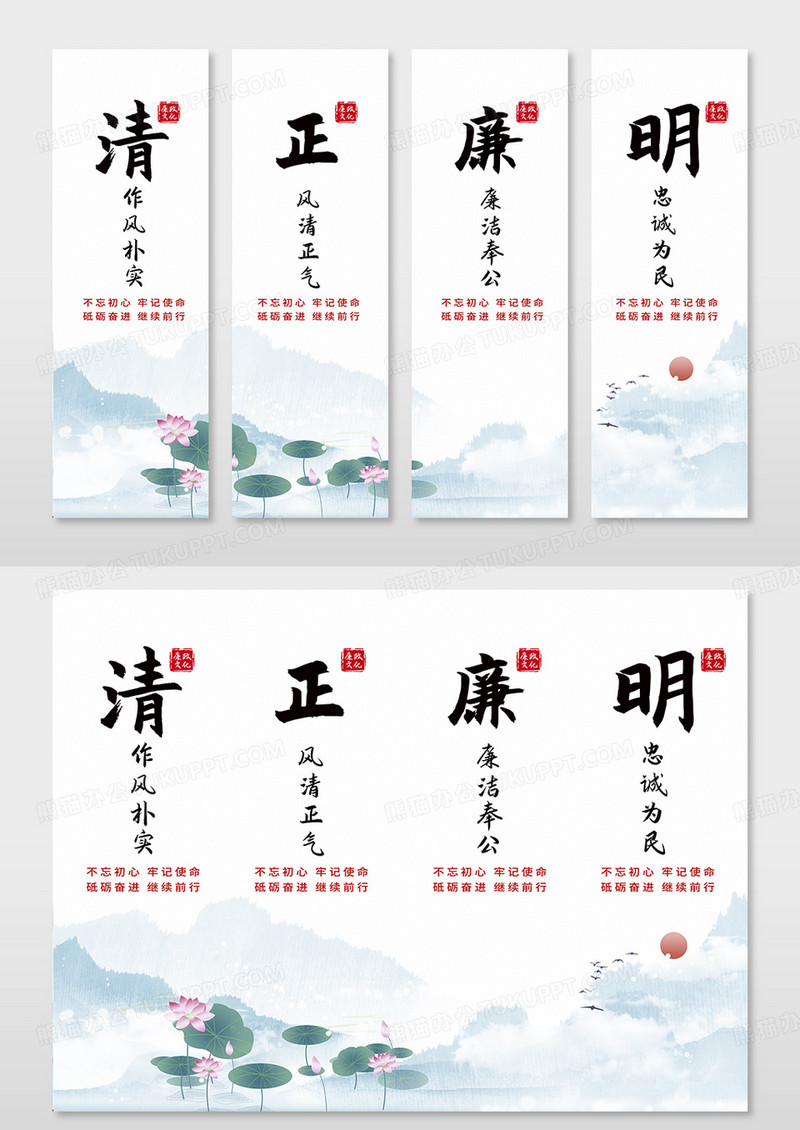 灰色水墨清正廉明廉洁挂画