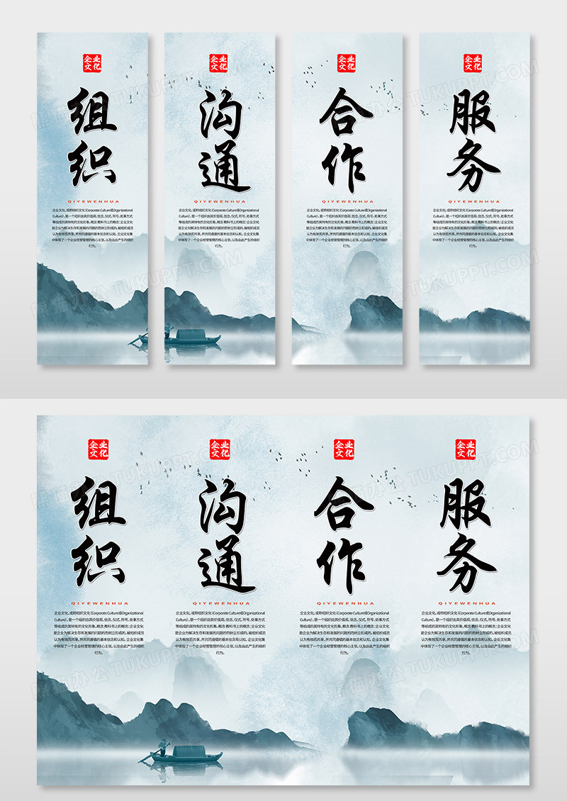 简约古风中国风水墨组织沟通合作服务企业文化挂画