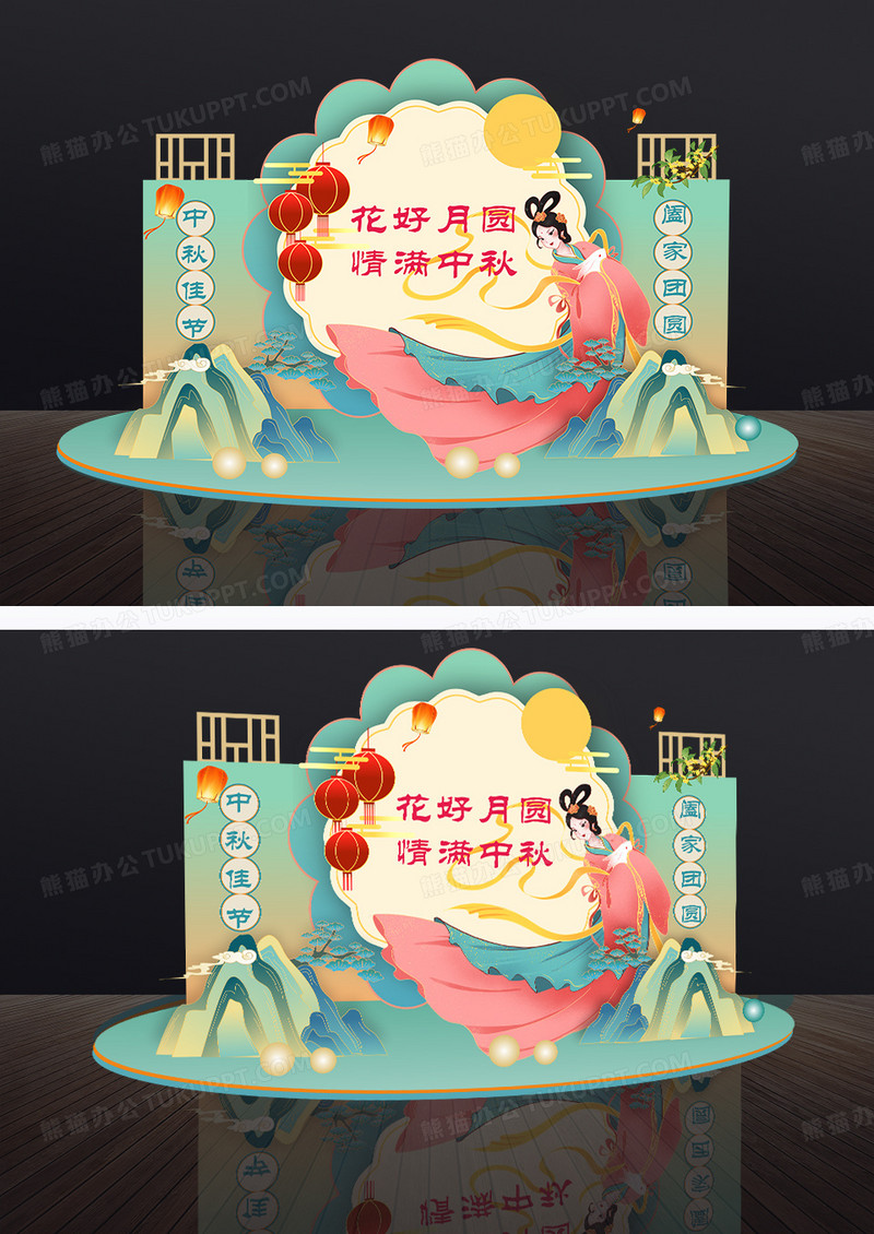绿色清新花好月圆情满中秋美陈