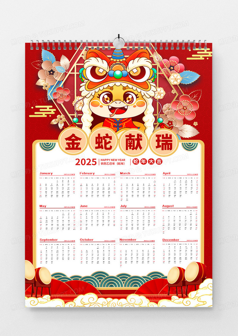 红色喜庆2025蛇年金蛇献瑞蛇年新年挂历蛇年日历蛇年挂历宣传海报