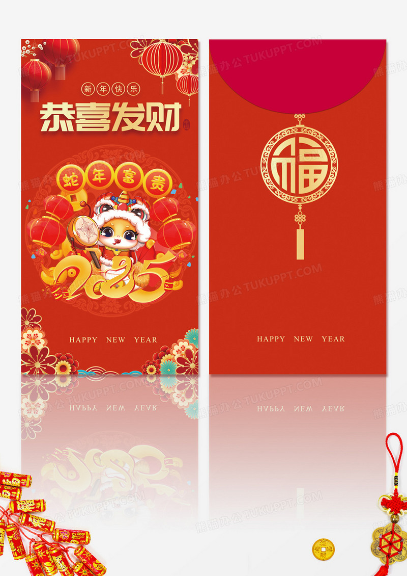 红色喜庆2025蛇年恭喜发财红包