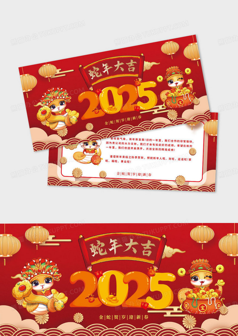 红色卡通创意2025蛇年贺卡蛇年大吉