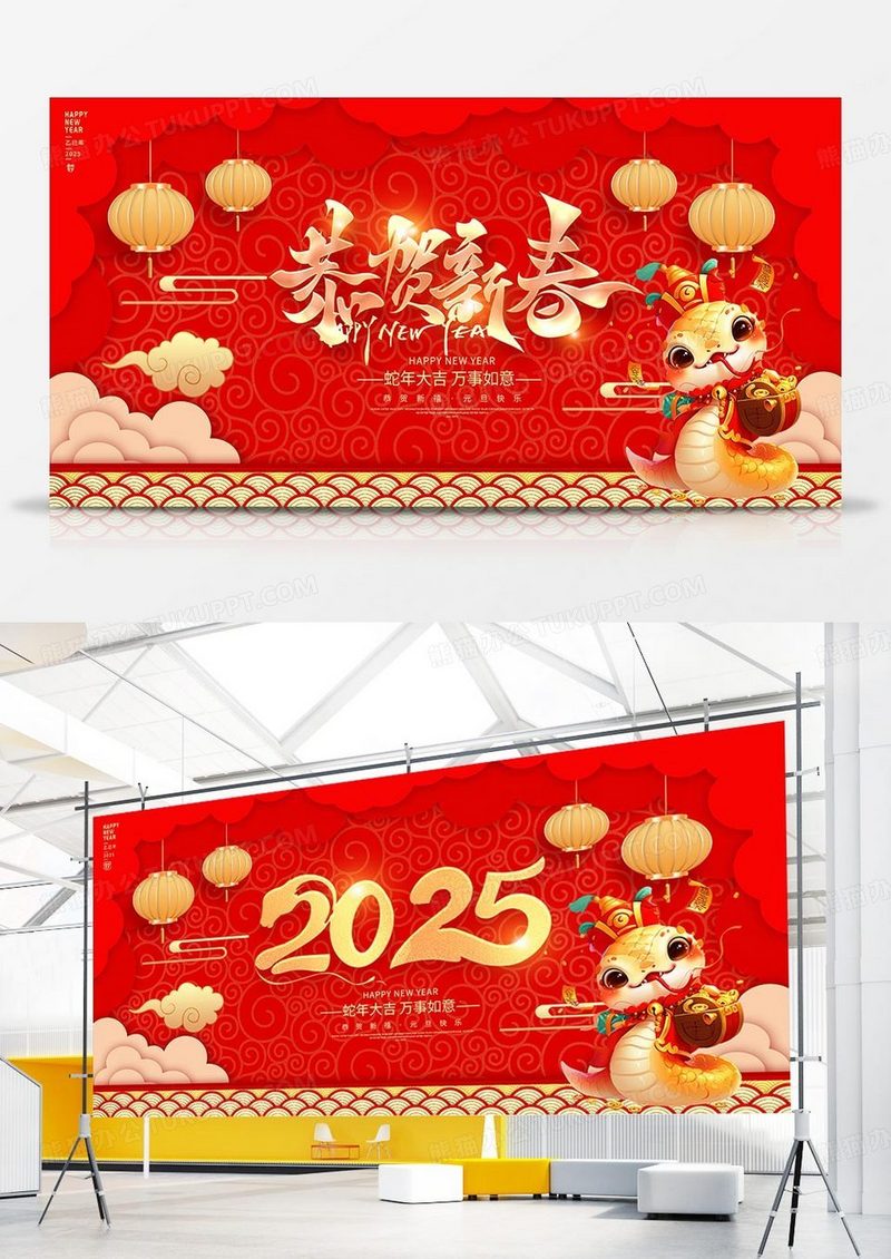 红色大气2025新年蛇年新年新春展板设计