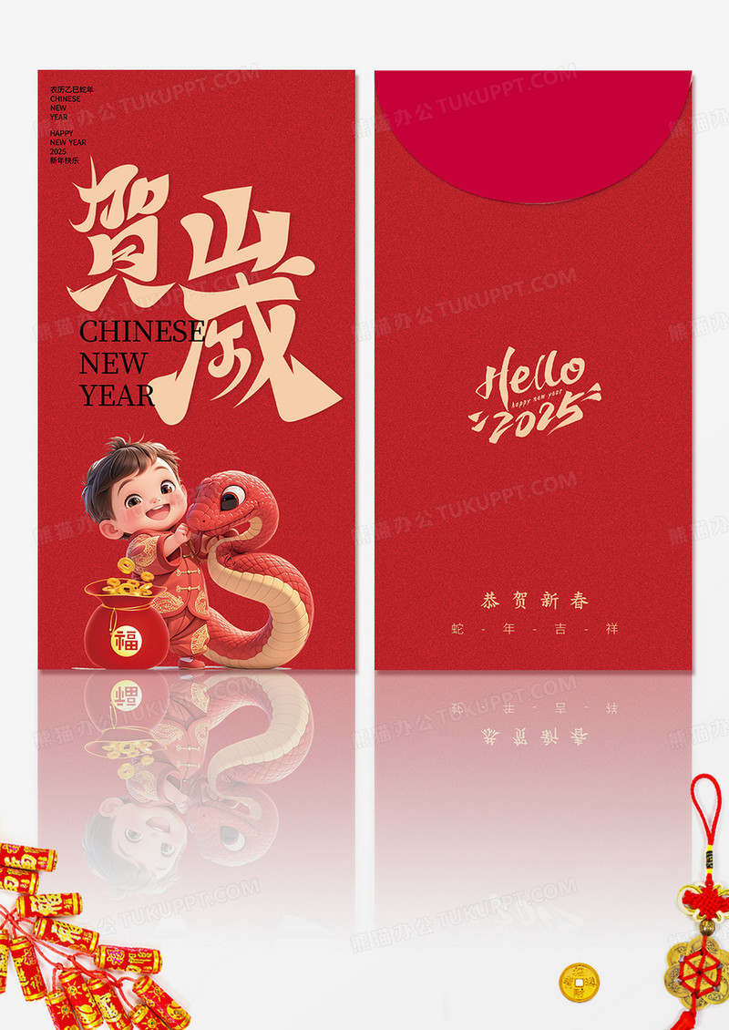 红色时尚创意2025年蛇年红包贺岁新年新年蛇年