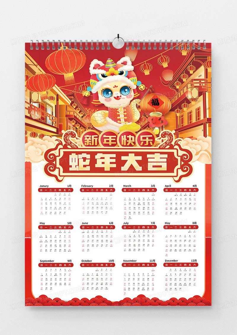 红色喜庆中国风蛇年大吉蛇年挂历宣传海报