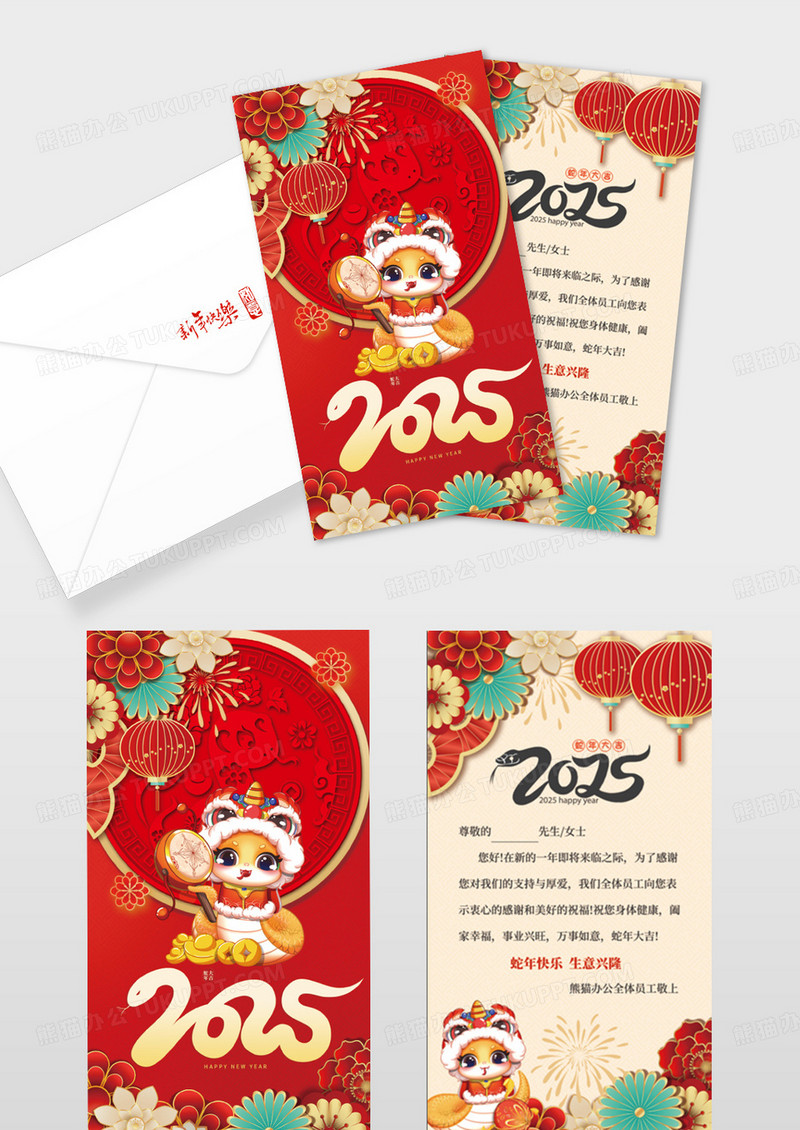 中国风红色2025蛇年新年元旦贺卡