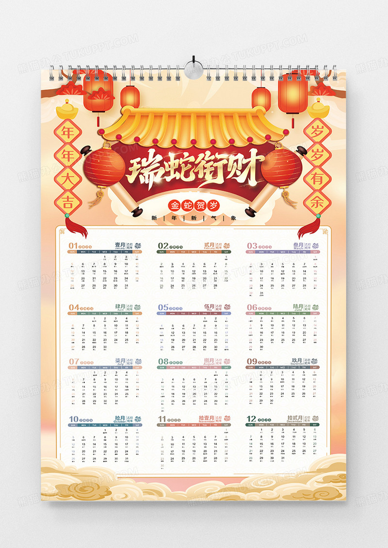 国潮风2025年瑞蛇携财新年日历宣传海报