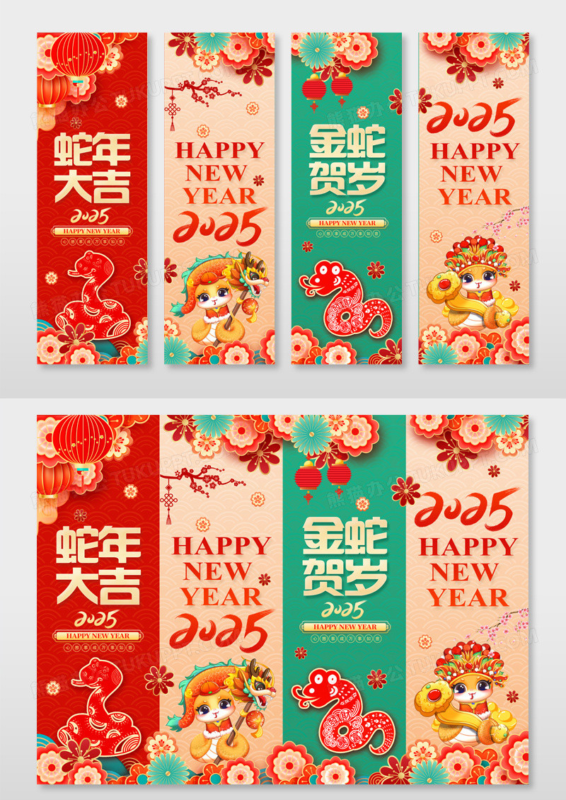 红色国潮喜庆2025蛇年新年元旦春节挂画吊旗设计新年蛇年挂画