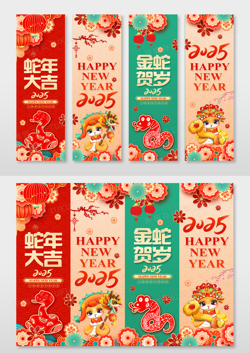 红色国潮喜庆2025蛇年新年元旦春节挂画吊旗设计新年蛇年挂画