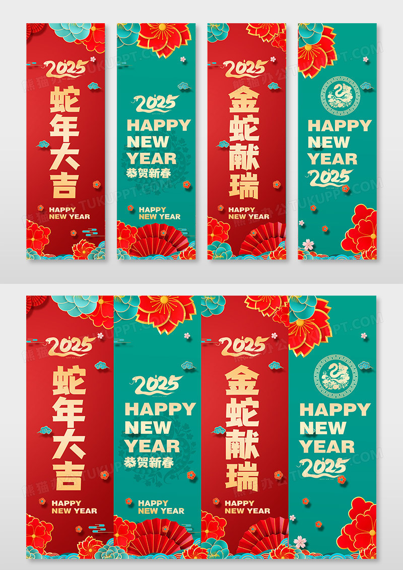 红色蓝色创意国潮2025年蛇年新年吊旗条幅海报