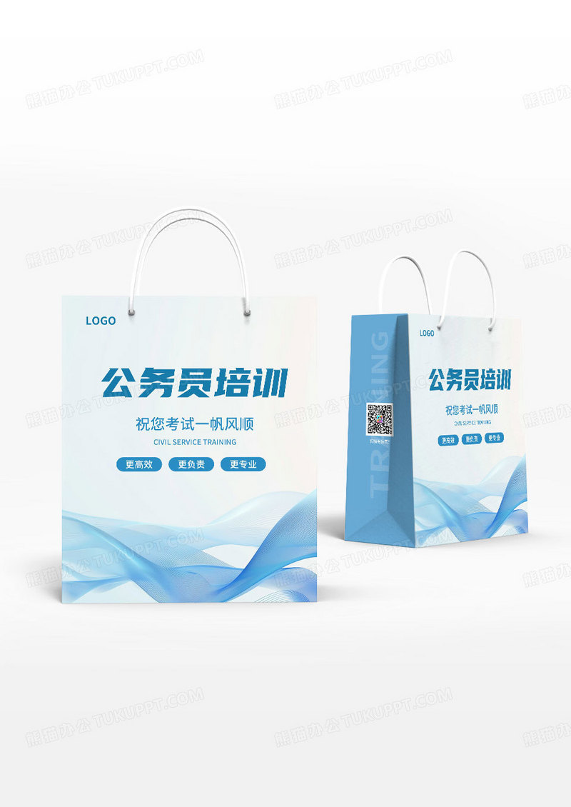 简约蓝色公务员考试培训机构手提袋包装设计