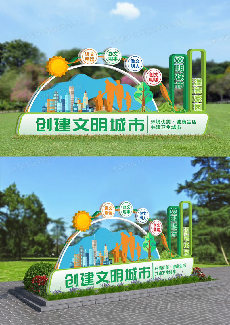 创意造型创建文明城市雕塑户外文化墙雕塑设计