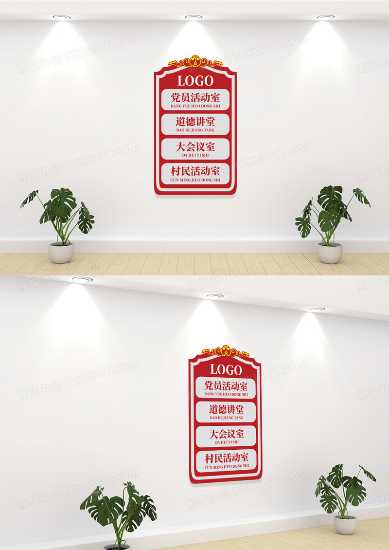 红色党政党建门牌指示牌门牌