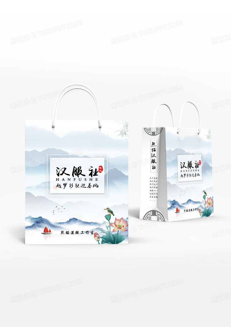国风水墨风格汉服社汉服手提袋设计