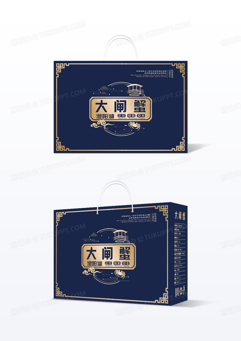 蓝色渐变国风剪纸风格大闸蟹包装箱设计