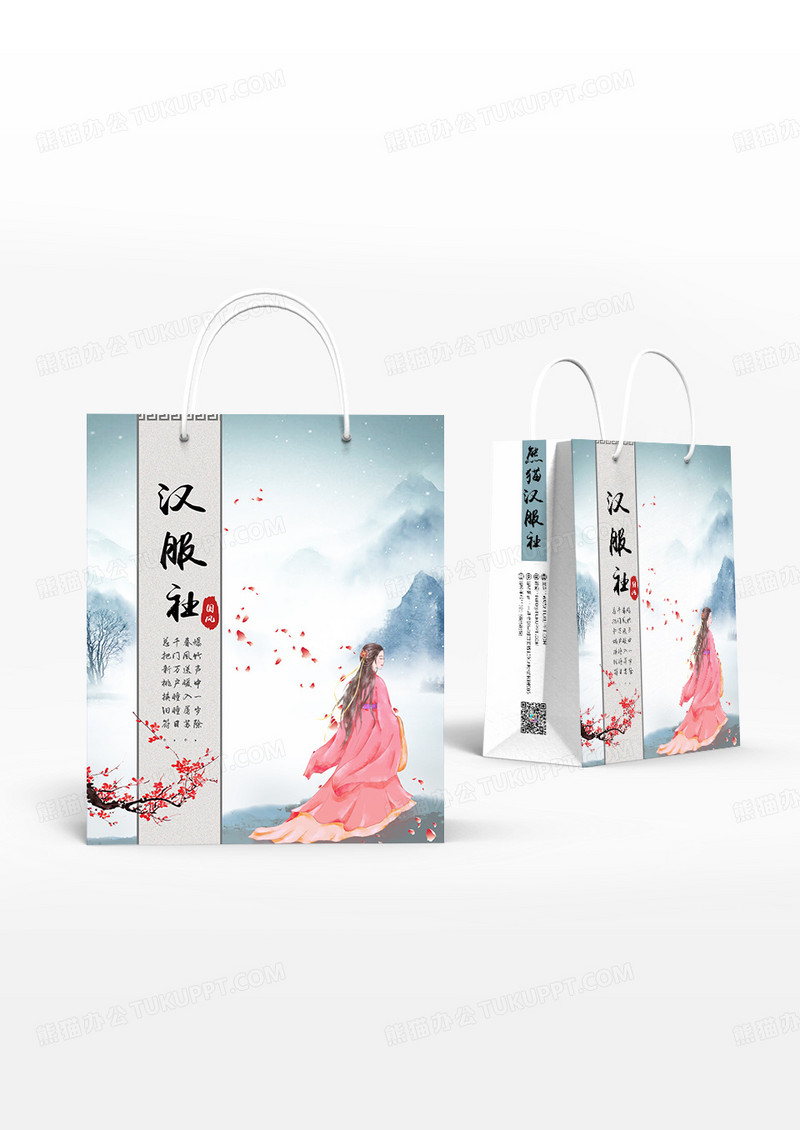 国风水墨背景创意汉服社手提袋设计