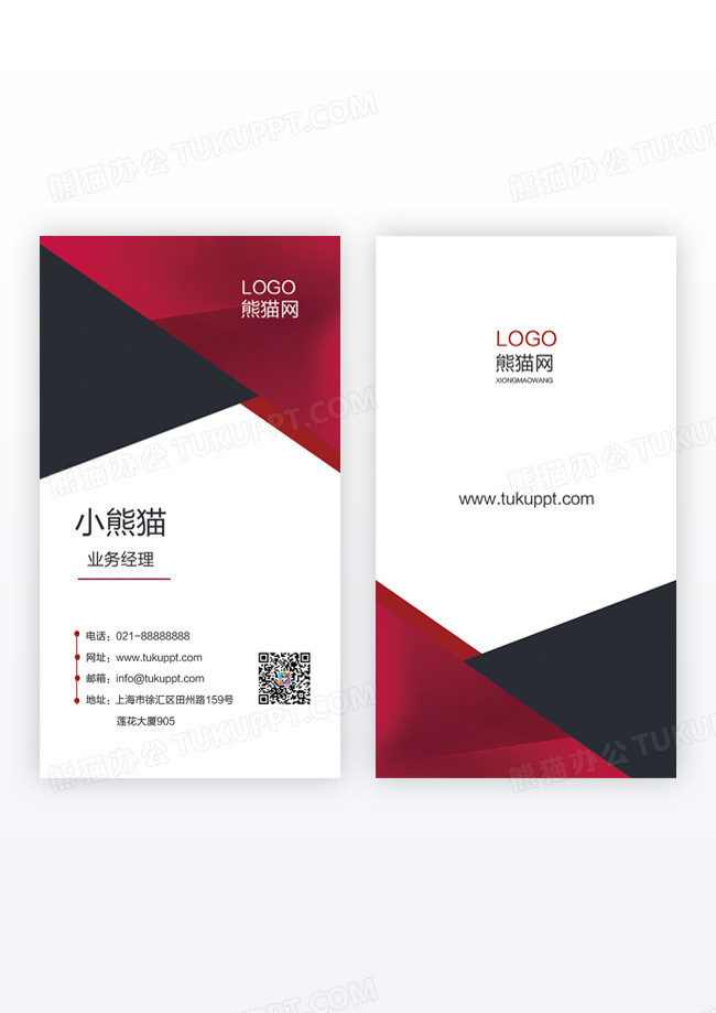 红色黑色名片个性名片商务通用公司竖版名片模版