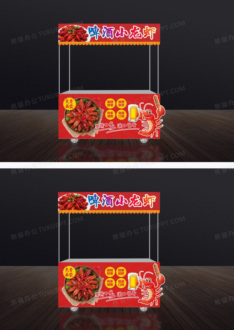 红色啤酒小龙虾小吃车门头