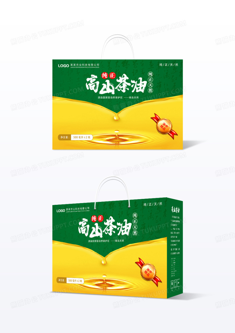 绿色简约高山茶油包装盒