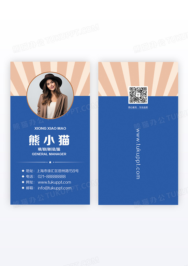 复古大气竖版版式名片设计
