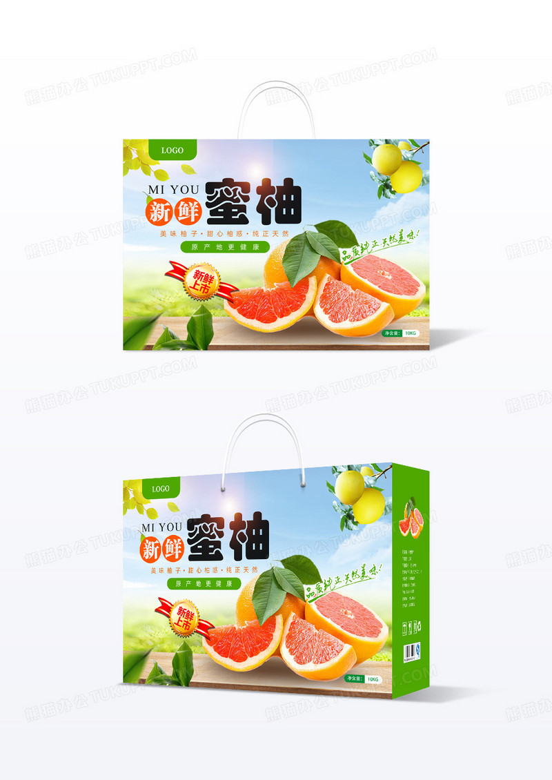 绿色清新新鲜蜜柚水果包装盒