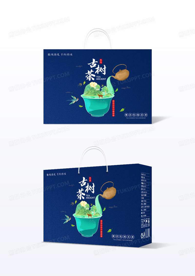 蓝色国潮古树茶包装盒