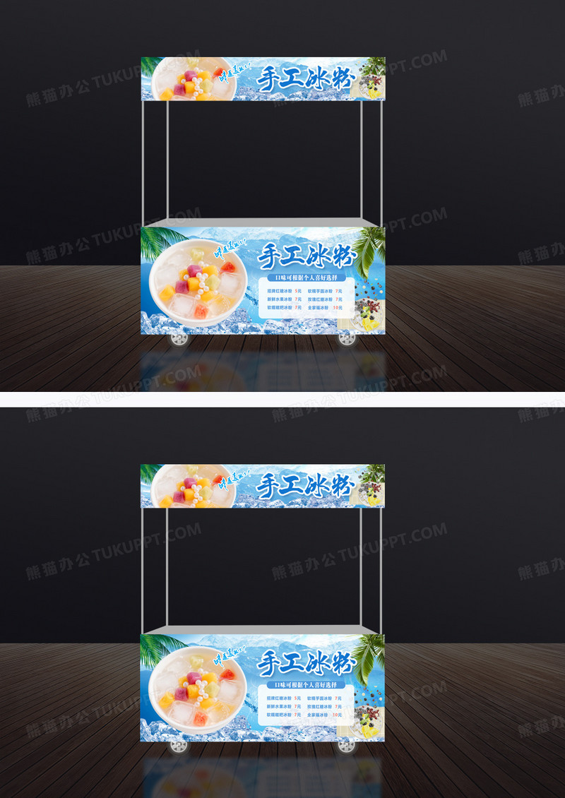 蓝色冰粉小吃车门头装饰