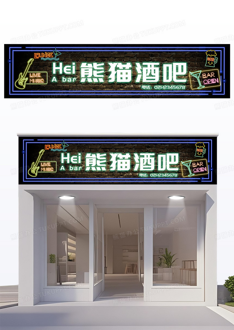 红色墙砖北疆霓虹灯酒吧门头设计