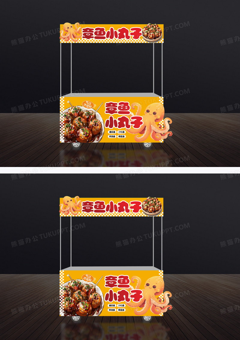 橙色章鱼小丸子小吃车门头