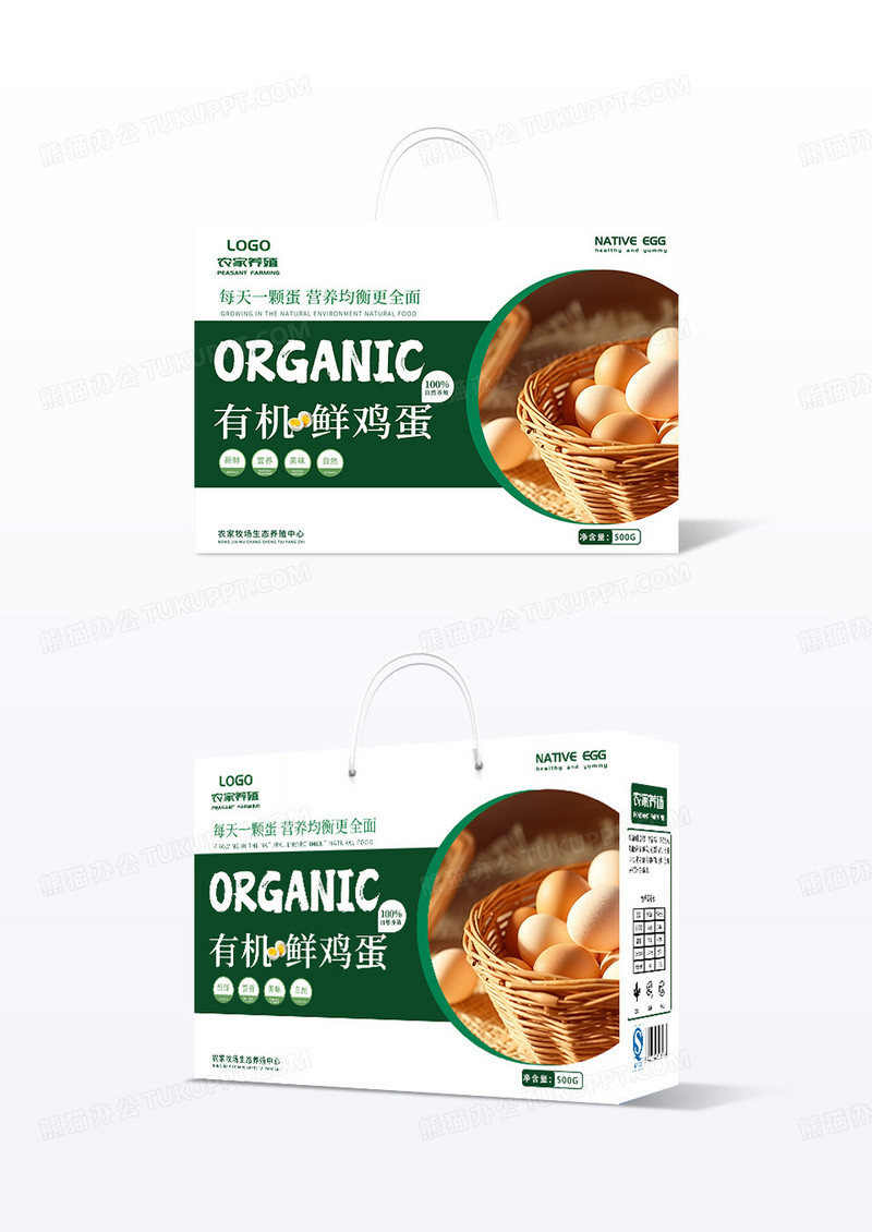 创意简约造型款新鲜土鸡蛋包装礼盒设计