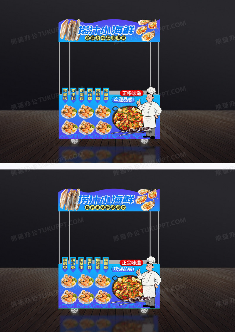 蓝色捞汁小海鲜小吃车门头