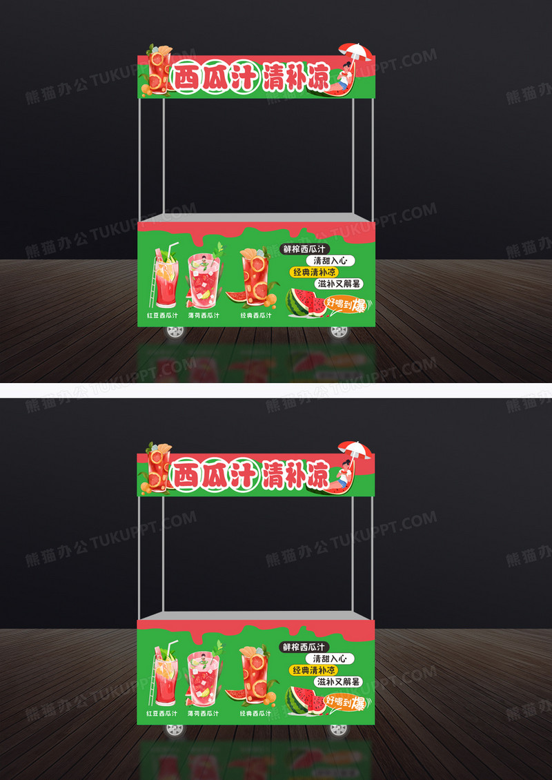 西瓜汁清补凉小吃车门头