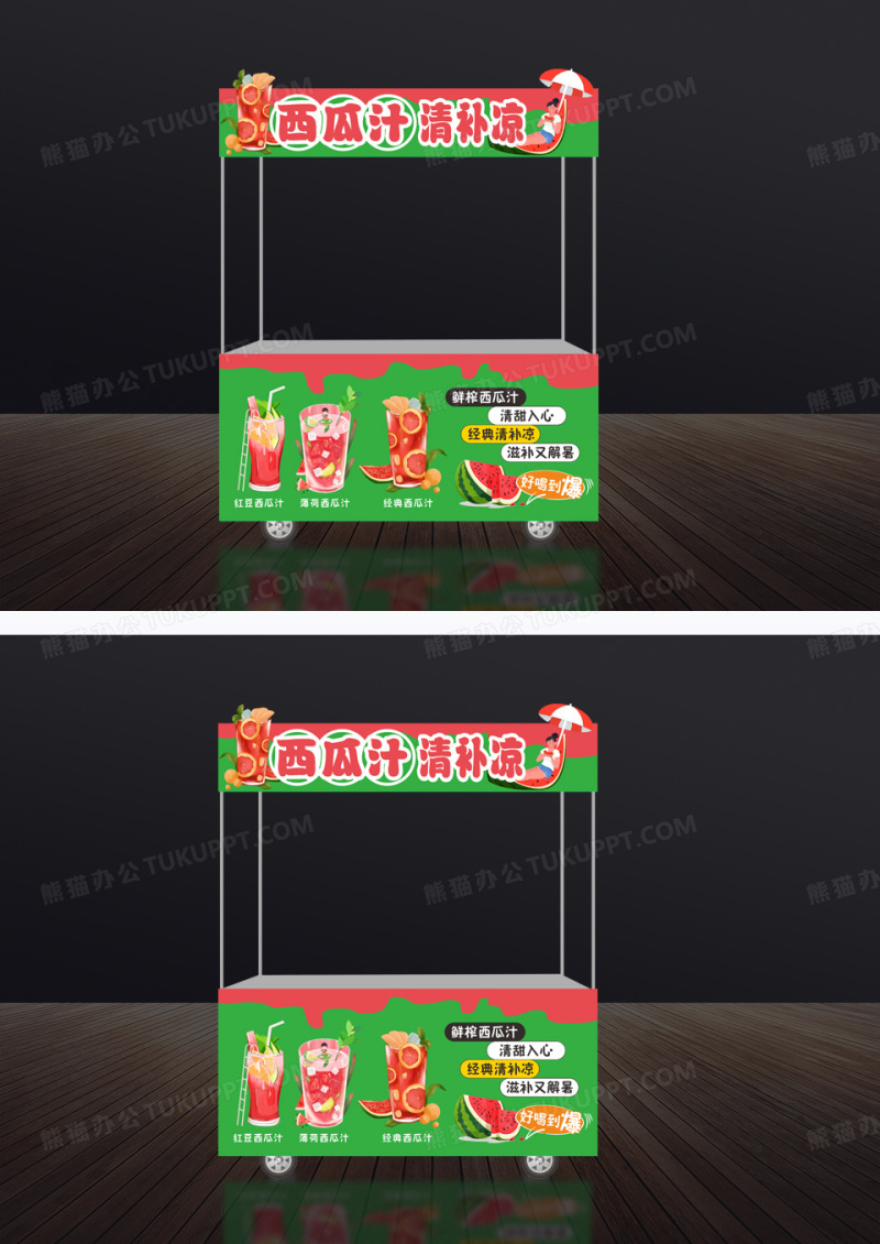 西瓜汁清补凉小吃车门头
