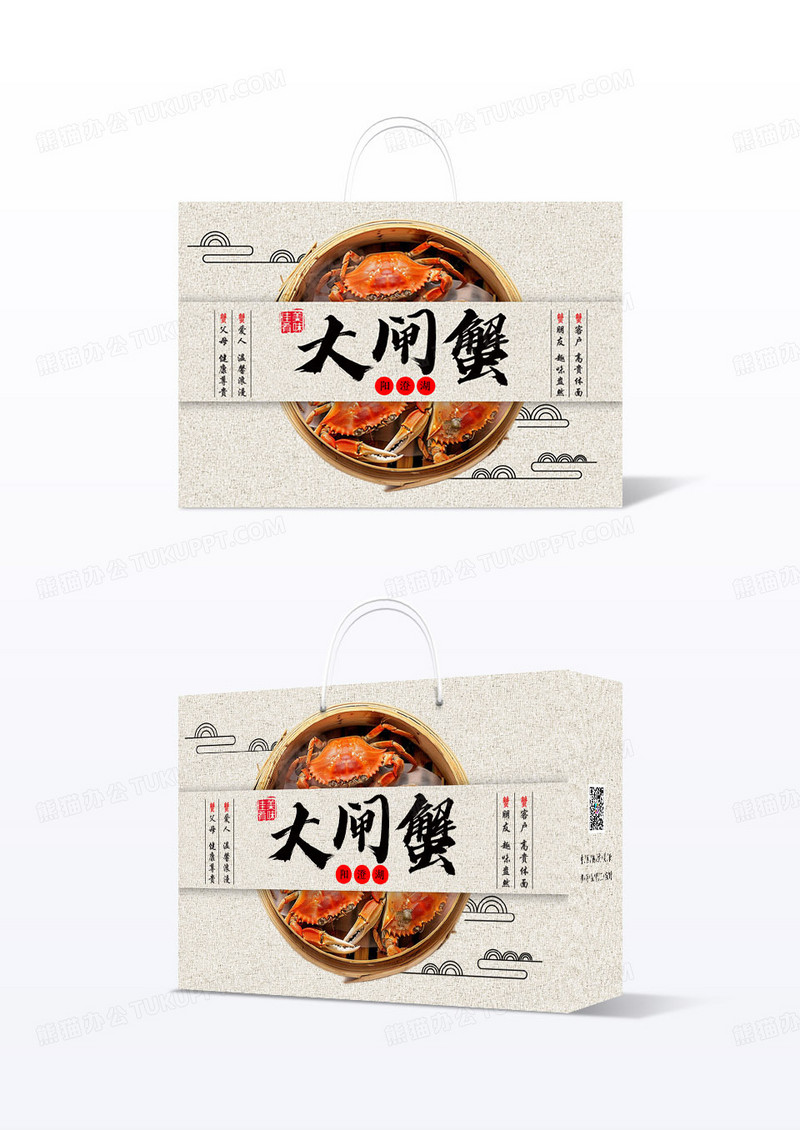 简约阳澄湖大闸蟹礼物礼盒包装盒