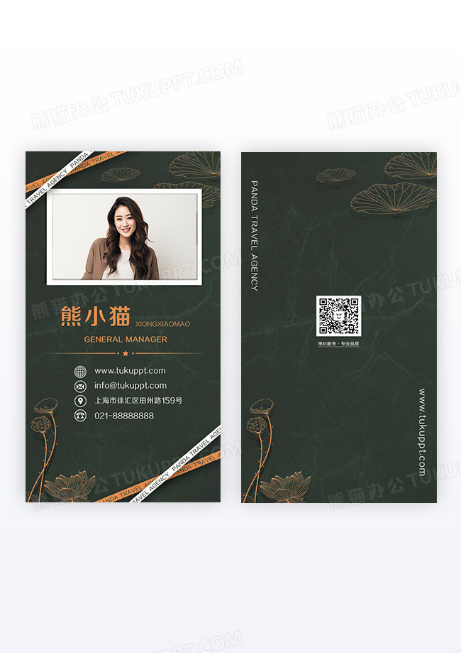 墨绿花纹竖版版式名片铭牌竖版名片设计