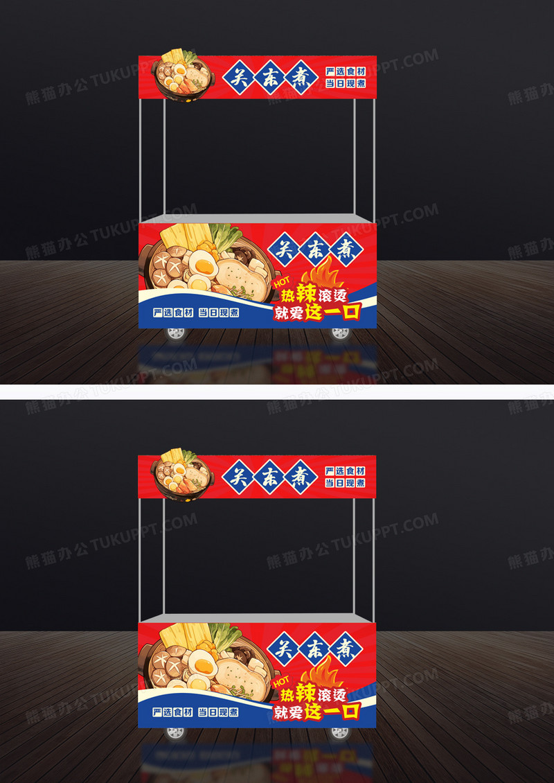 红色国潮关东煮小吃车门头