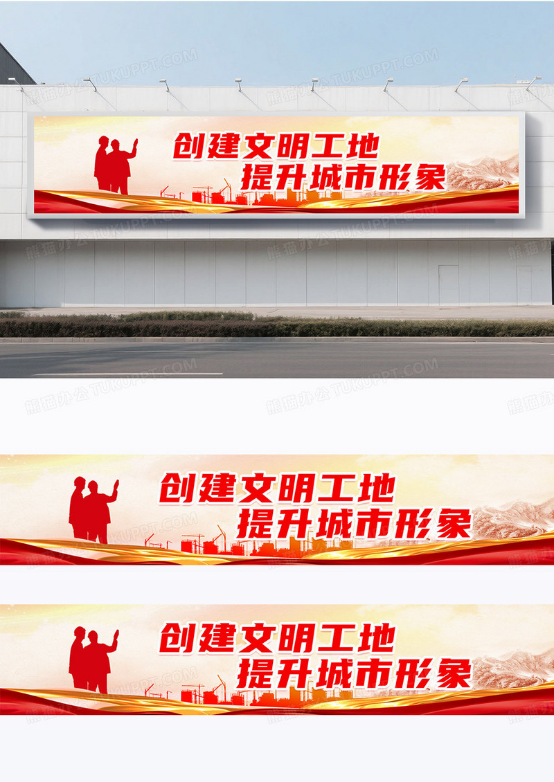 简约水墨剪影创建文明工地提升城市形象工地围挡