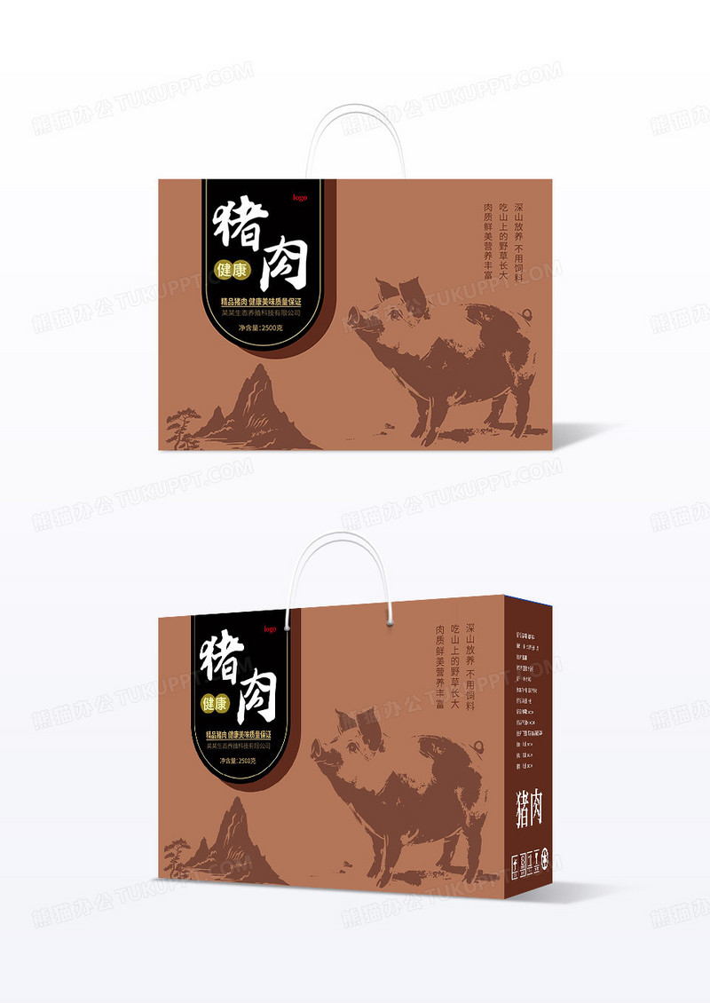 棕色简约风格送礼猪肉礼盒包装设计