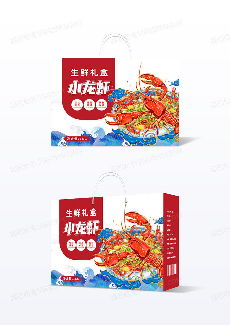 简约国潮风小龙虾麻辣小龙虾包装盒设计