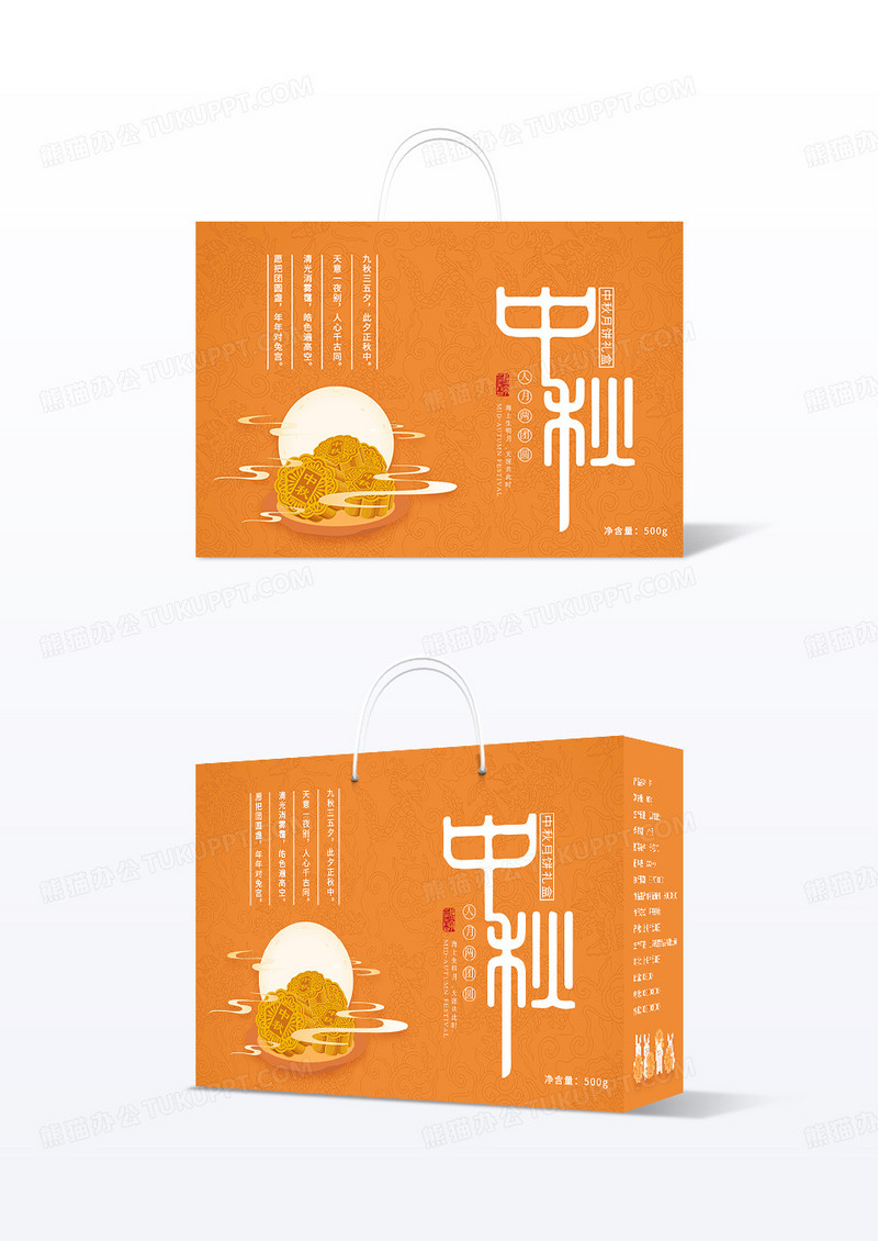 黄色渐变插画中秋味道中秋节包装盒